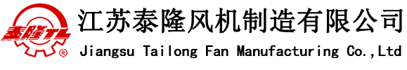 防爆离心通风机