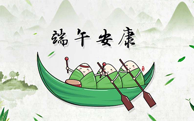 江苏泰隆风机制造有限公司提前祝您端午安康！